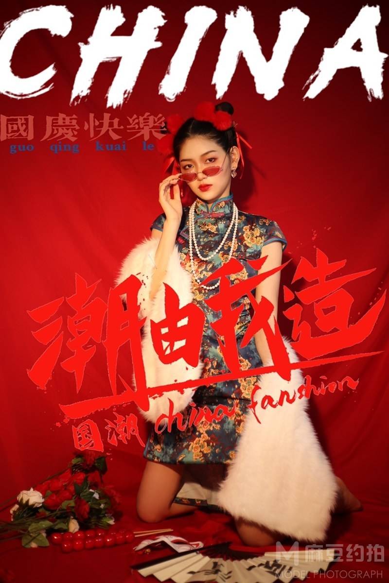 旗袍模特