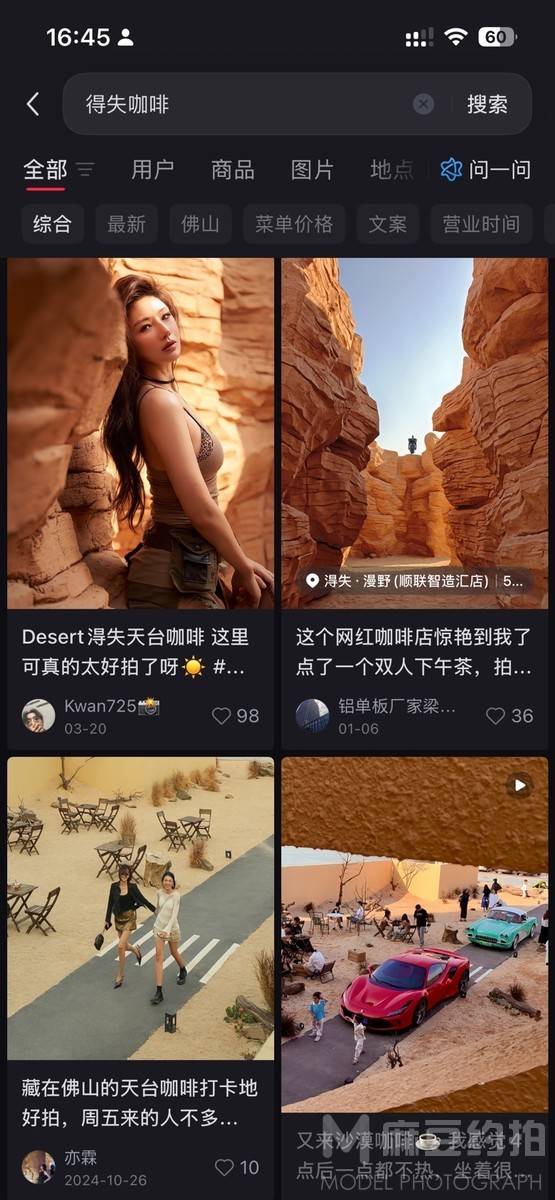 时尚模特