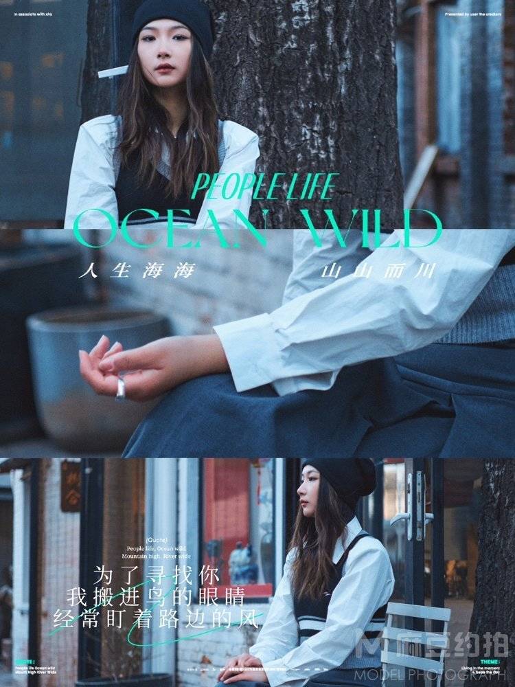 情绪模特