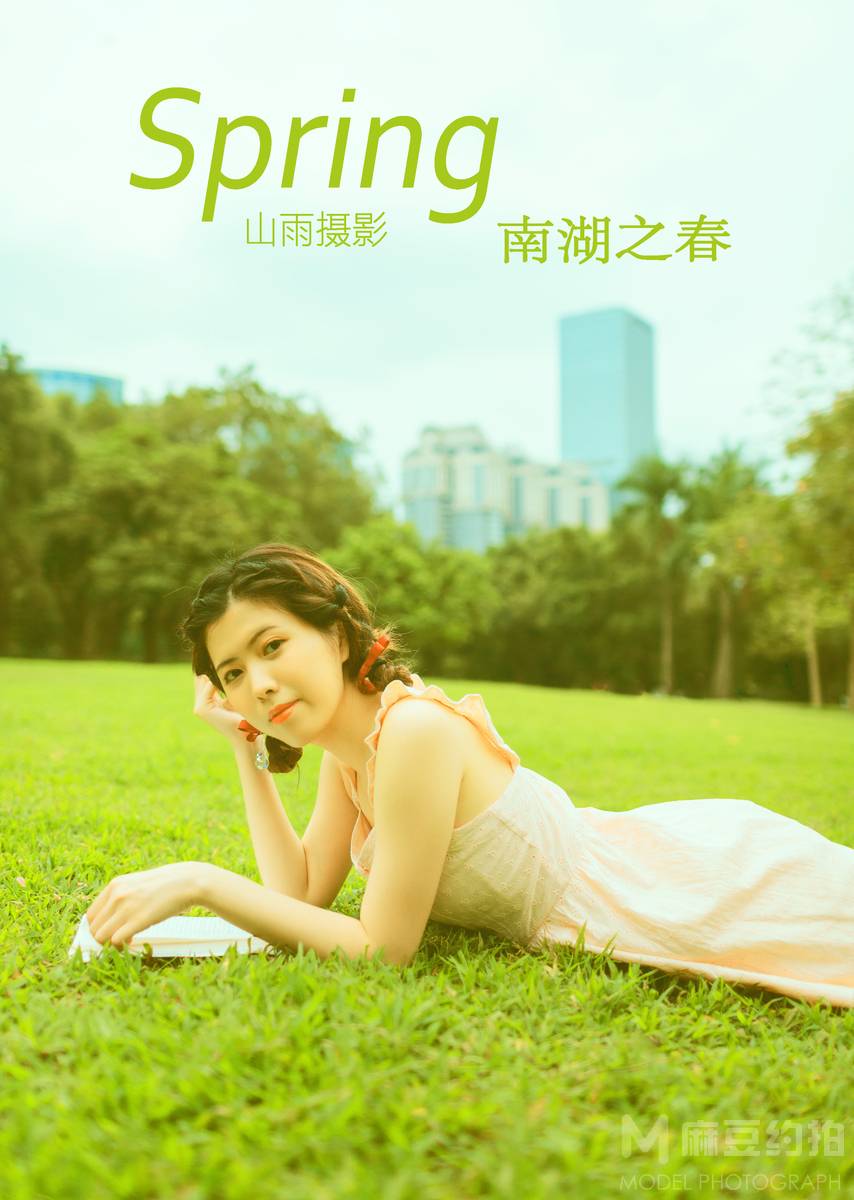 清新模特