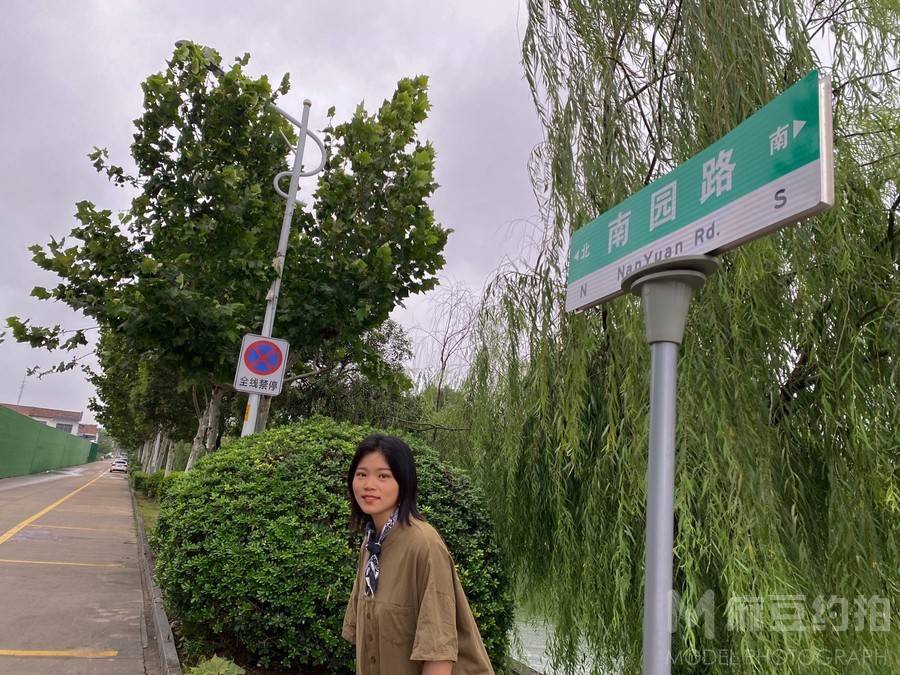时尚模特