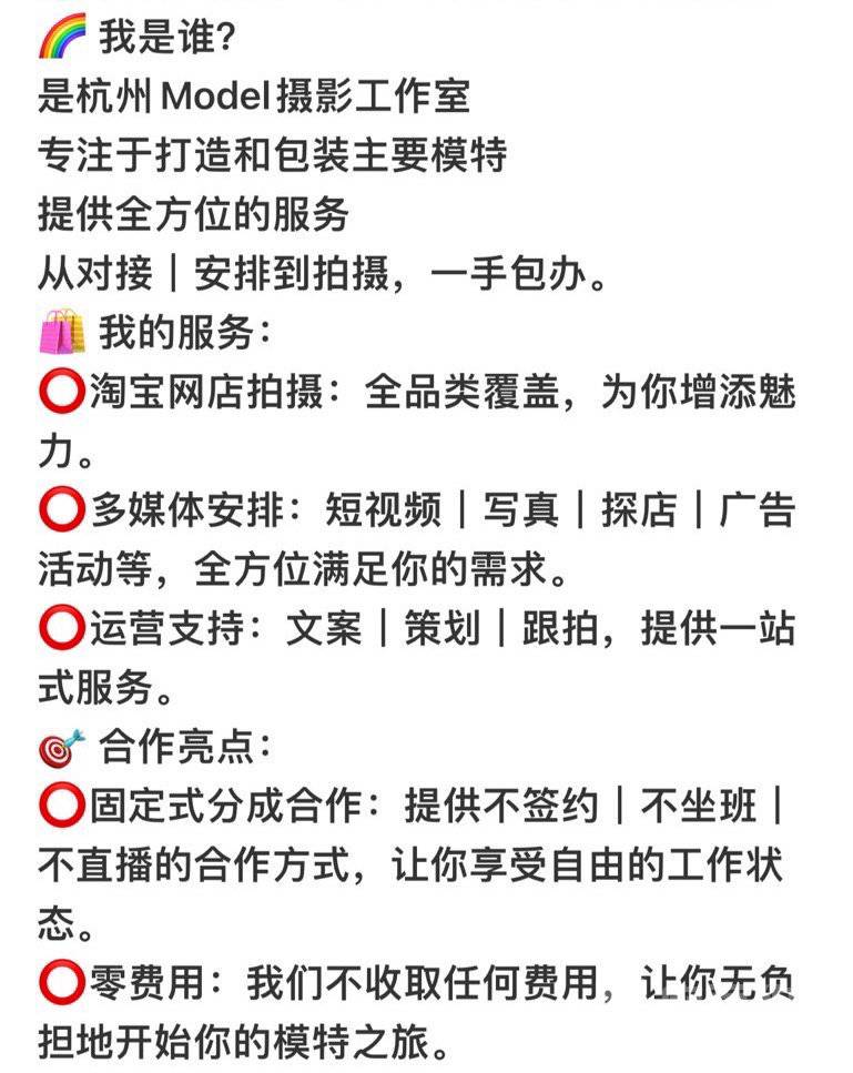 淘宝模特