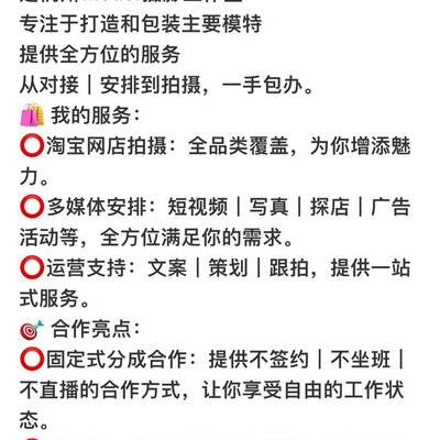 淘宝模特