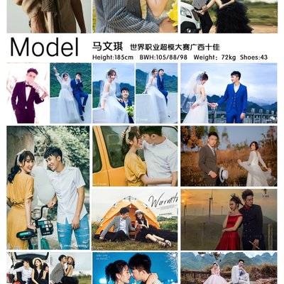 情侣模特