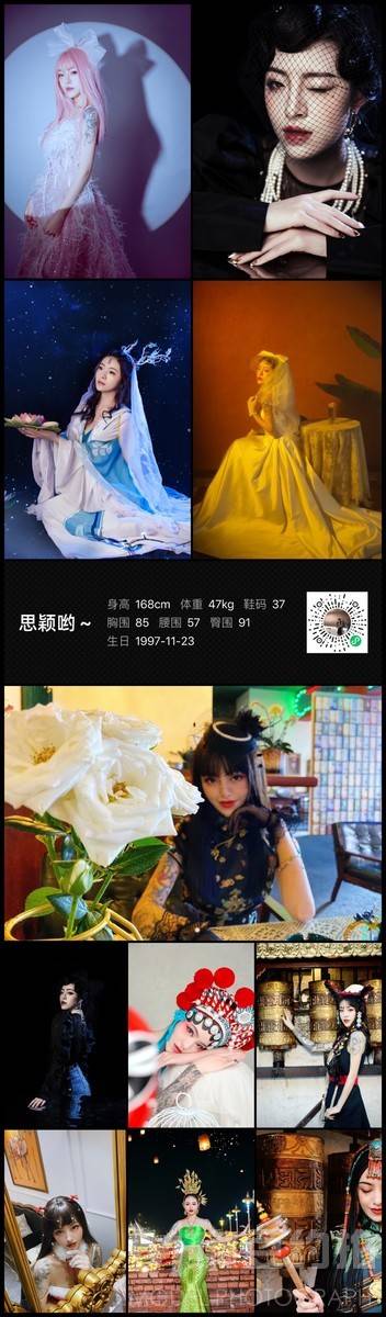 淘宝模特