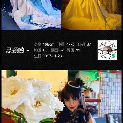 淘宝模特