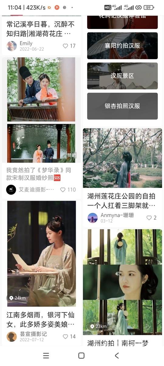 汉服模特