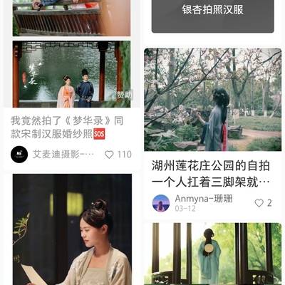 汉服模特