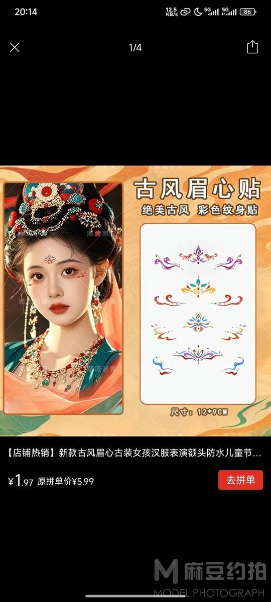 汉服模特