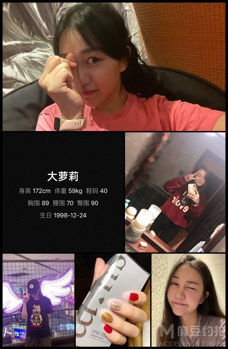 淘宝模特