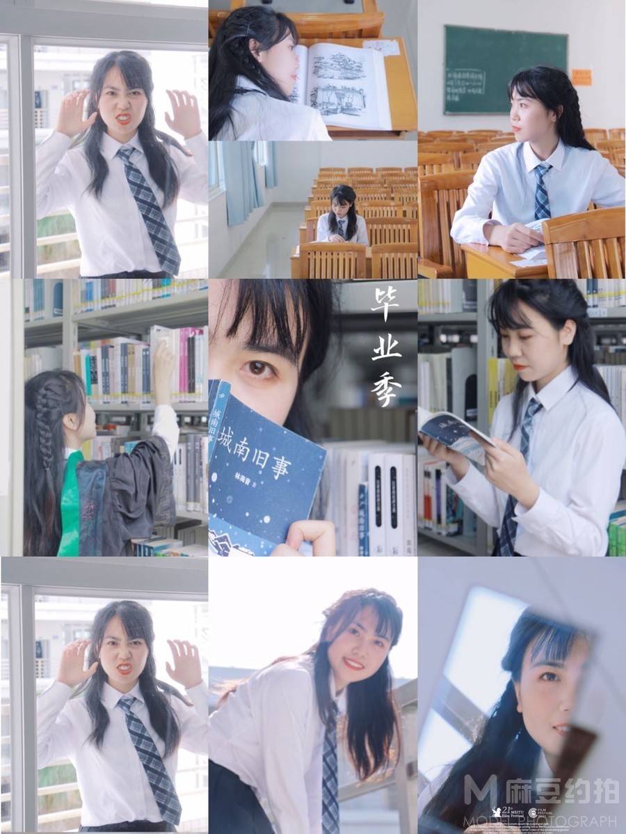 校园模特