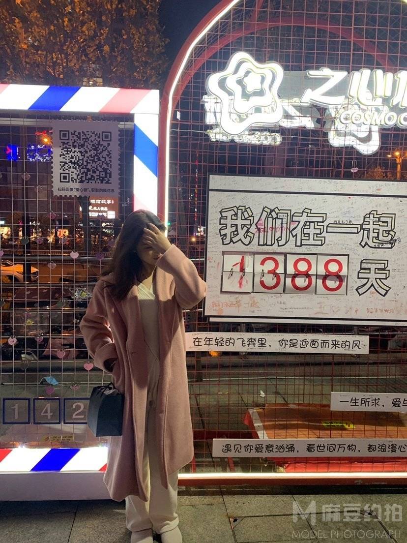 时尚模特