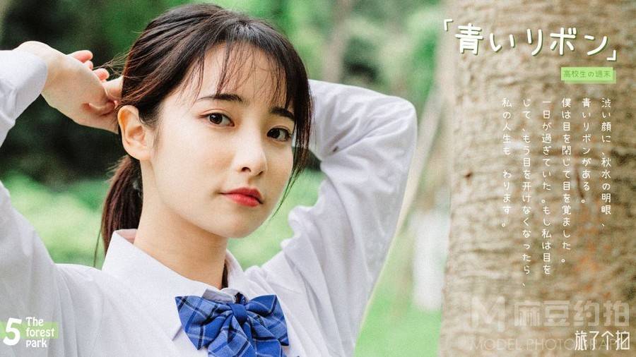 校园模特