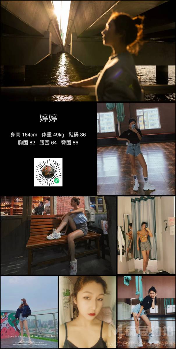 淘宝模特