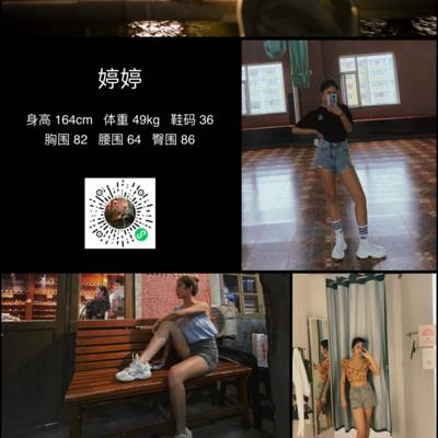 淘宝模特