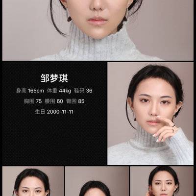 妆容模特
