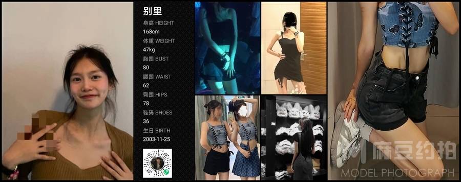 欧美模特