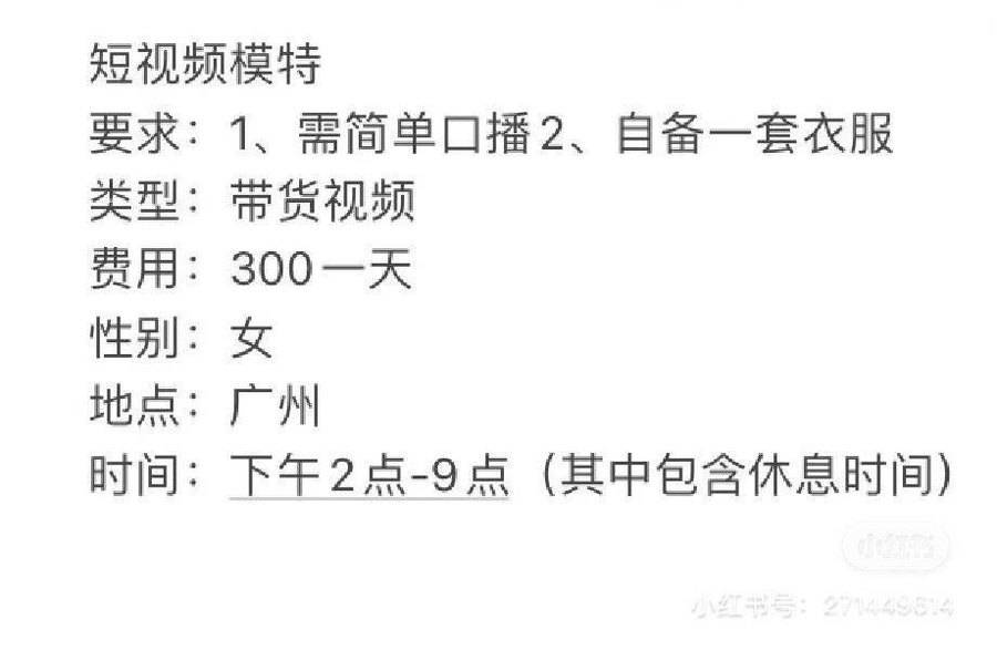 商务模特