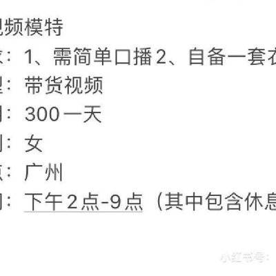 商务模特