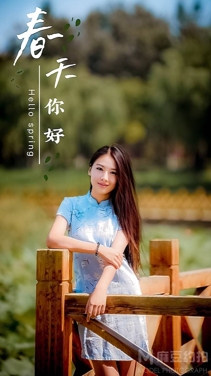 森系模特
