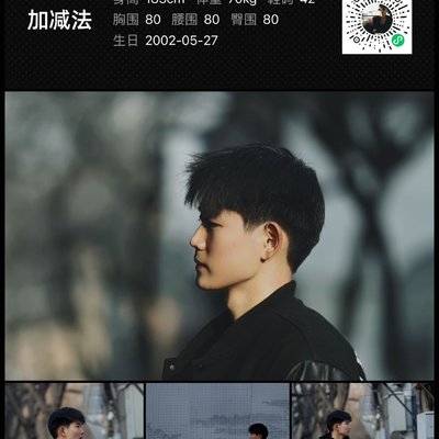暗黑模特