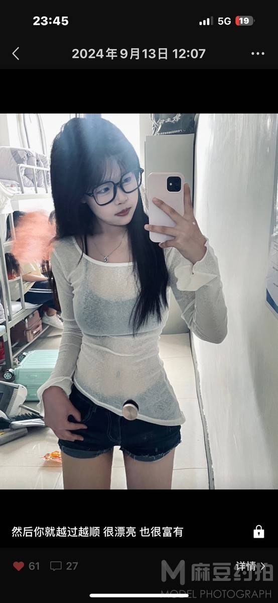 时尚模特