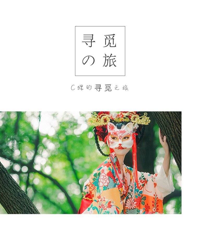 和服模特