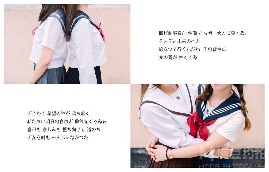 森系模特