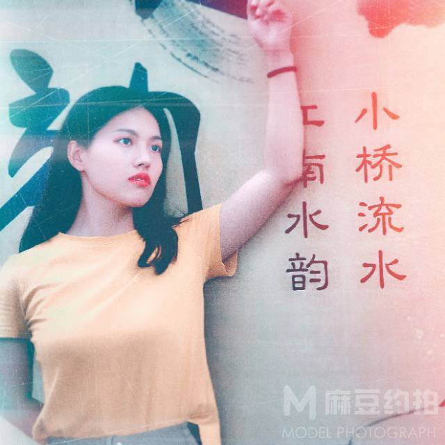 复古模特