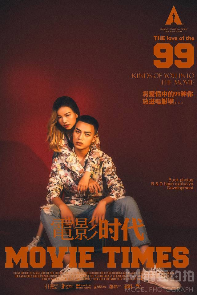 情侣模特