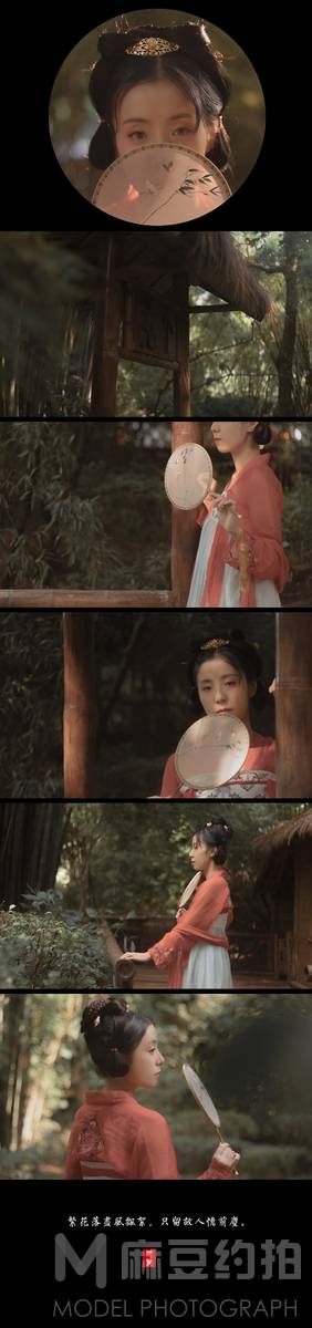 森系模特