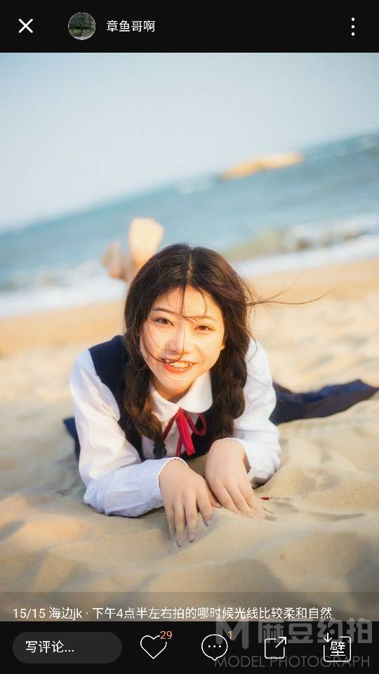私房模特