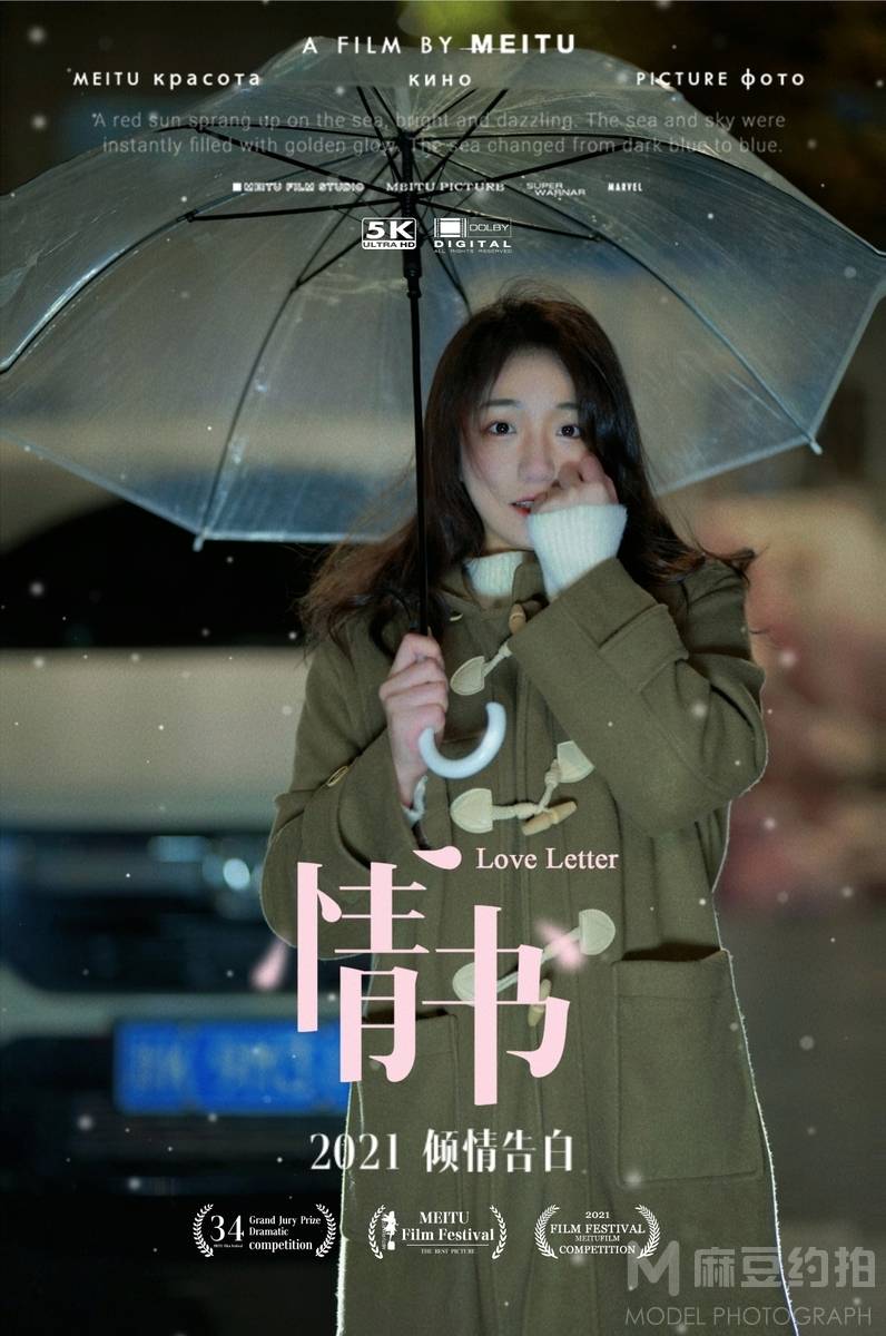 韩系模特