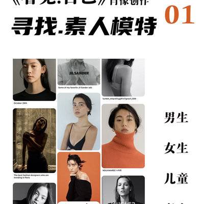 情绪模特