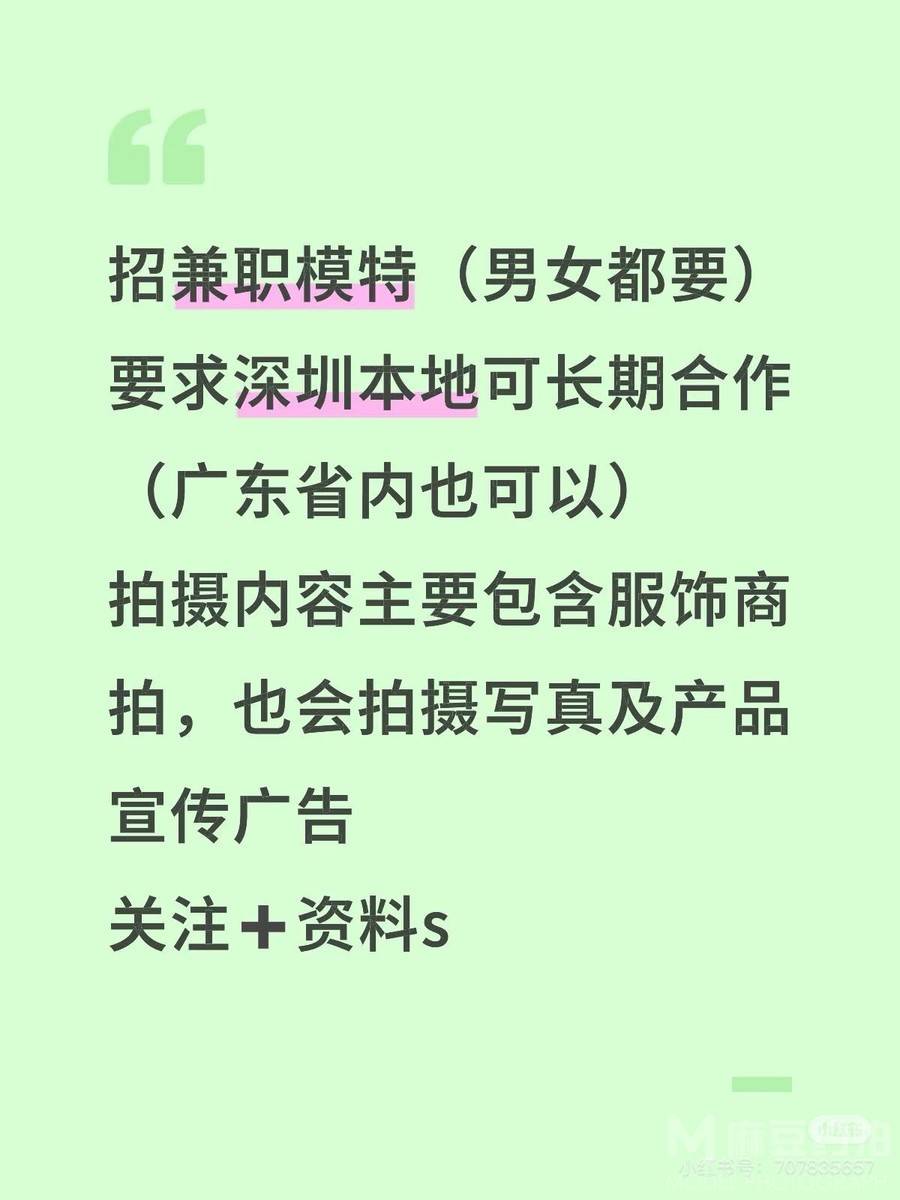 商务模特