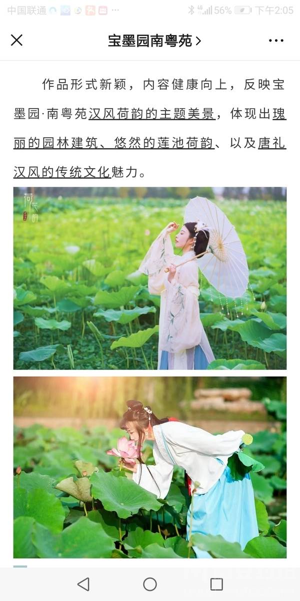 汉服模特