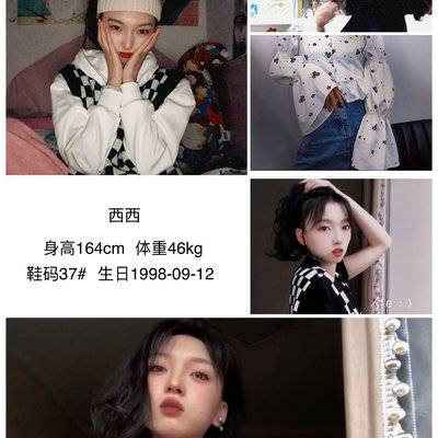 淘宝模特