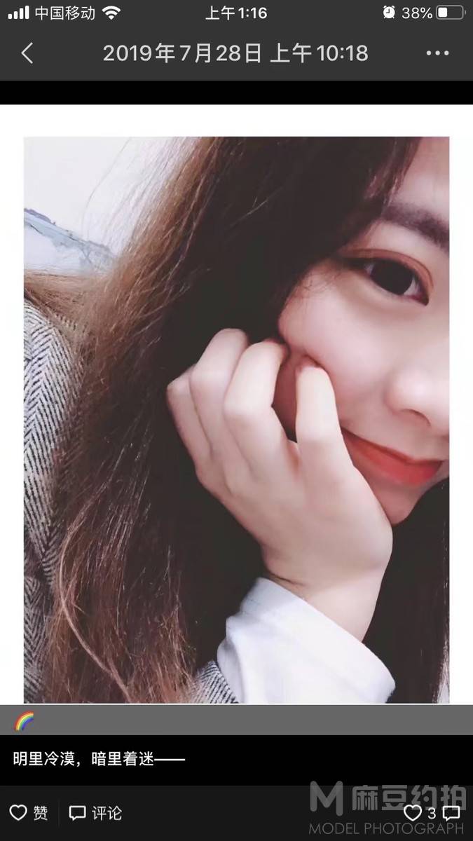 妆容模特