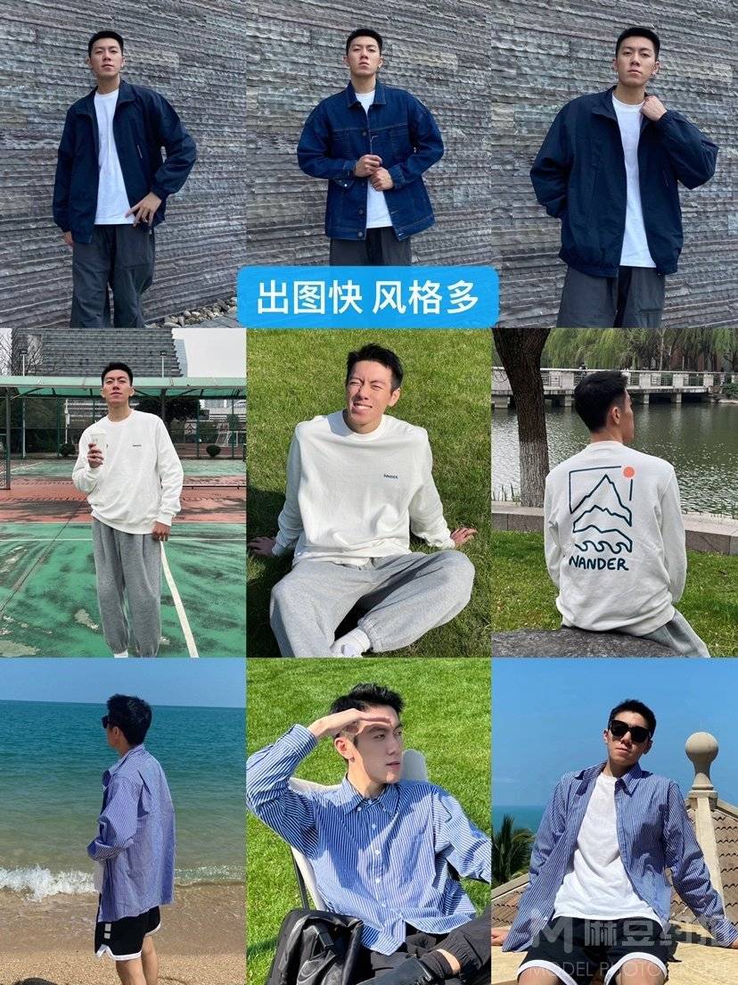 时尚模特