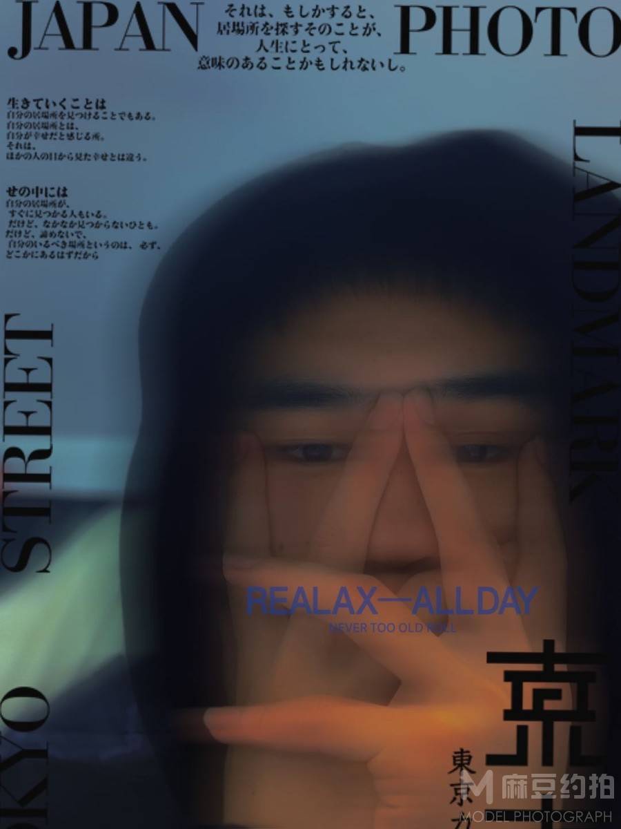 暗黑模特