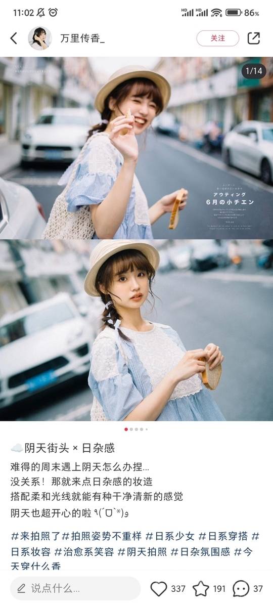 汉服模特