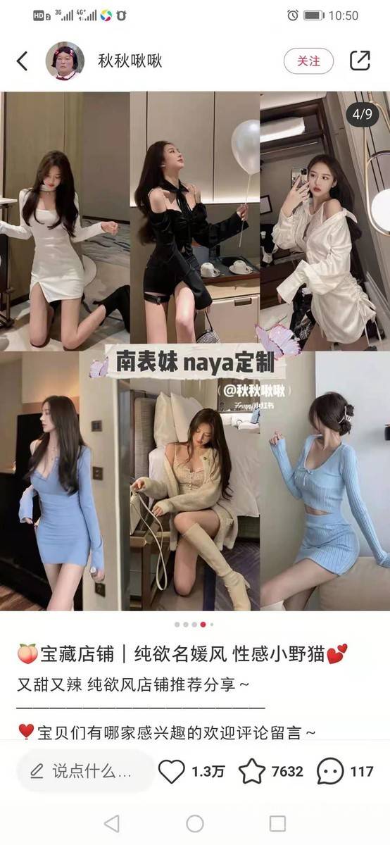 淘宝模特