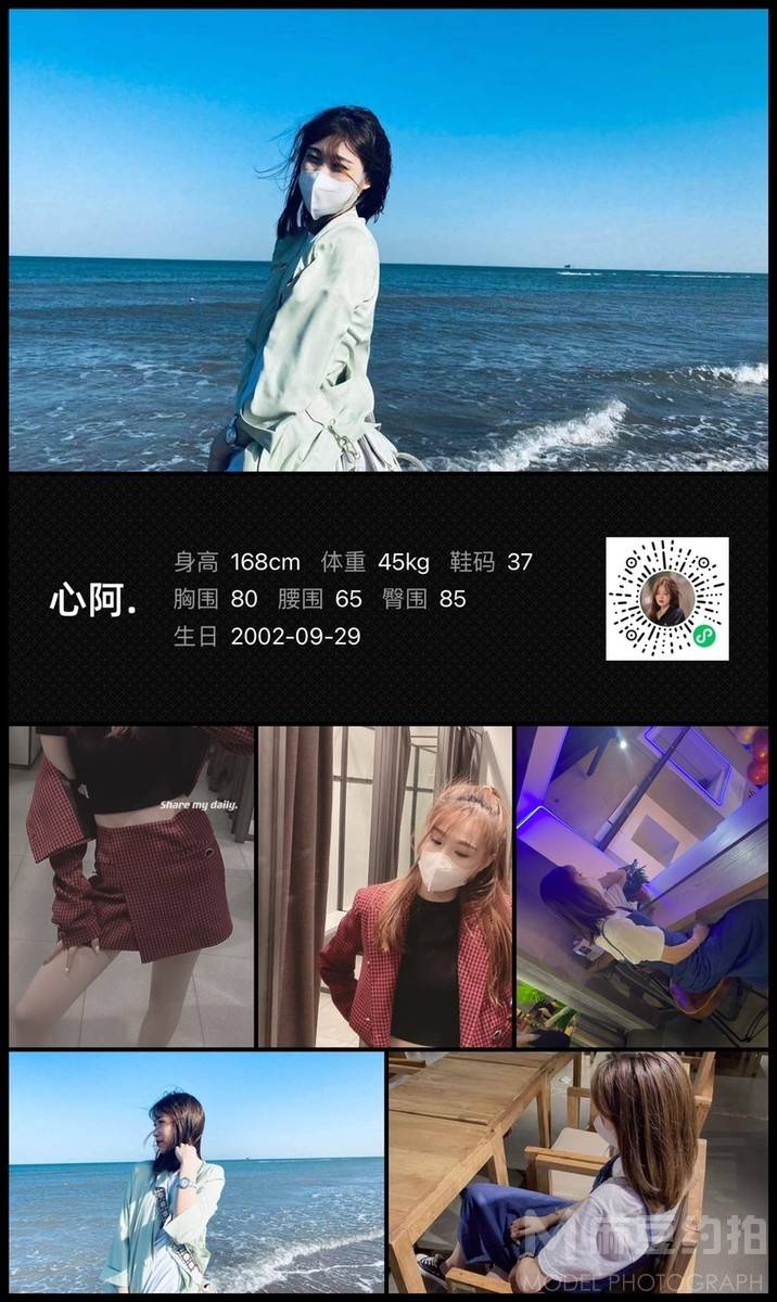 淘宝模特
