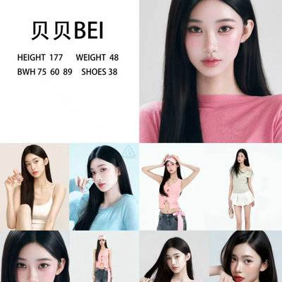 淘宝模特