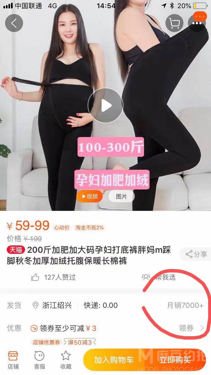 孕照模特