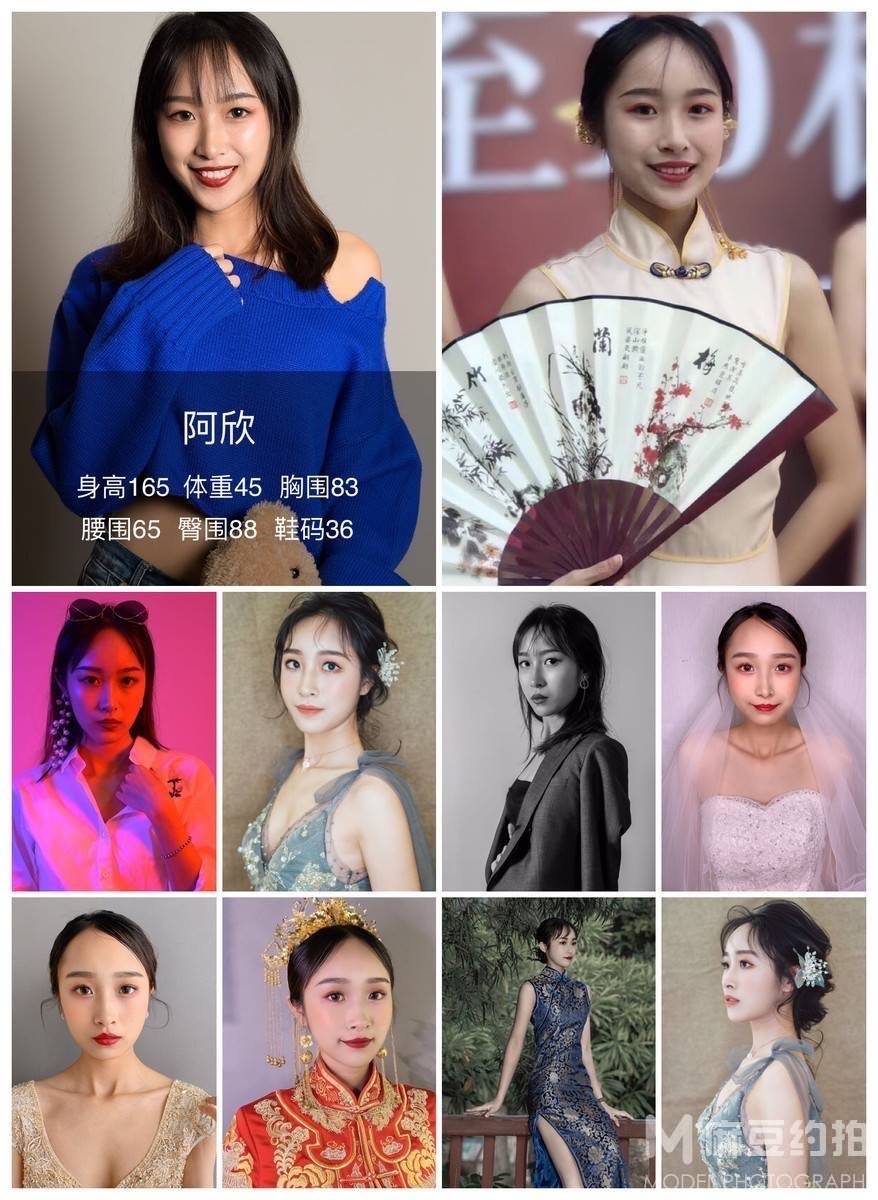 时尚模特