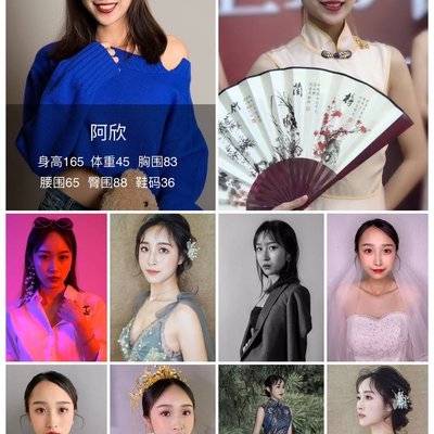 时尚模特