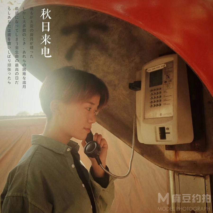 清新模特
