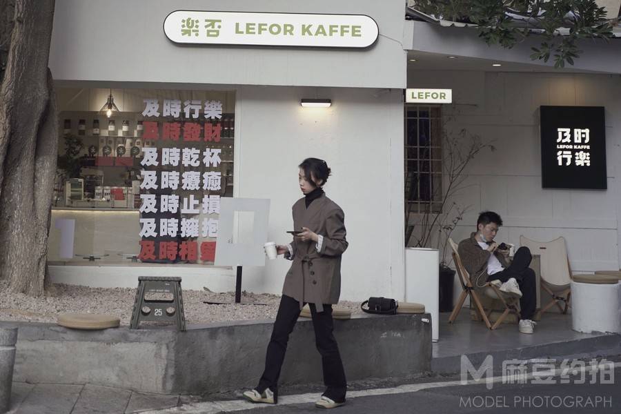 时尚模特
