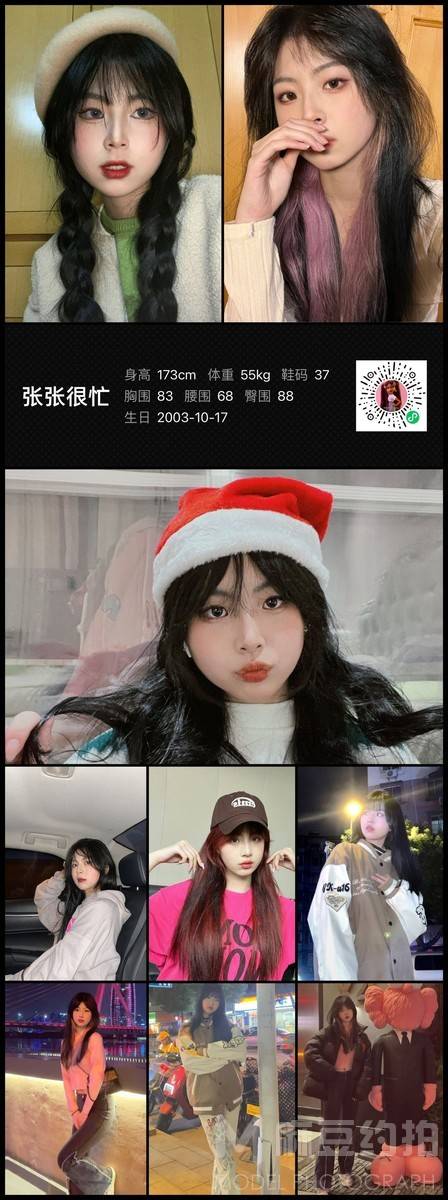 妆容模特